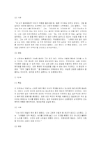 데이트폭력에 대해서.-10