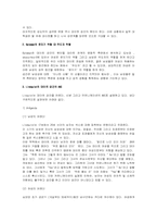 데이트폭력에 대해서.-13