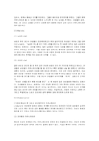 데이트폭력에 대해서.-14
