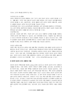 데이트폭력에 대해서.-16