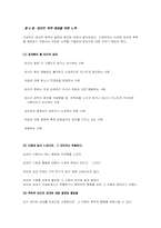 데이트폭력에 대해서.-20