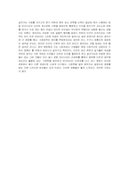 [감상문] 마이너리티 리포트-2