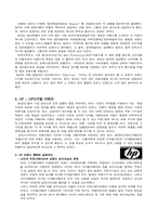 브랜드 확장의 성공, 실패 사례-10
