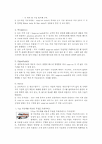 프랜차이징 성공 전략-10