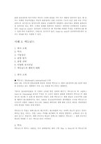 프랜차이징 성공 전략-11
