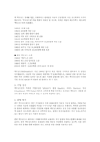 프랜차이징 성공 전략-12