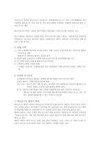 프랜차이징 성공 전략-13