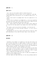 [마케팅] 가격경쟁으로 인한 실패사례-2