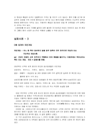 [마케팅] 가격경쟁으로 인한 실패사례-3