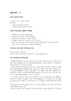 [마케팅] 가격경쟁으로 인한 실패사례-6
