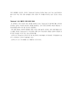 [마케팅] 가격경쟁으로 인한 실패사례-7