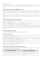 신제품 개발 성공 사례-7