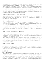 신제품 개발 성공 사례-8