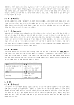 신제품 개발 성공 사례-9