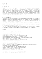 신제품 개발 성공 사례-11