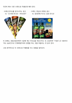 브랜드 자산 관리 성공사례 분석-2