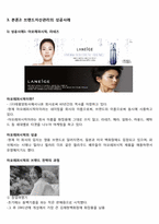 브랜드 자산 관리 성공사례 분석-5