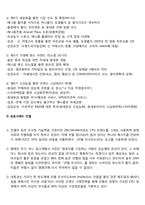 브랜드 자산 관리 성공사례 분석-8
