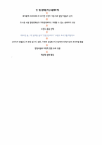 브랜드 자산 관리 성공사례 분석-9