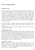 브랜드 자산 관리 성공사례 분석-10