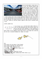 유통 갈등 해결 성공 사례-7