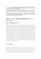 [마케팅] 로열티프로그램-3