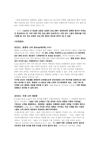 [마케팅] 로열티프로그램-8