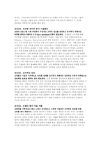 [마케팅] 로열티프로그램-9