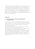 [마케팅] 로열티프로그램-10