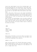 로열티프로그램 loyalty program 성공사례(국외)-5