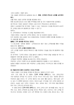 로열티프로그램 loyalty program 성공사례(국외)-16