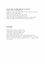 로열티프로그램 loyalty program 성공사례(국외)-18