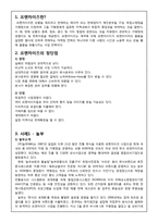 프랜차이즈의 국내외사례-3