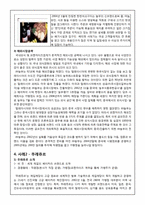 프랜차이즈의 국내외사례-5