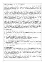 프랜차이즈의 국내외사례-6