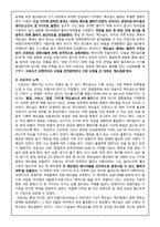 프랜차이즈의 국내외사례-8