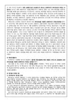 프랜차이즈의 국내외사례-9