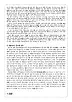 프랜차이즈의 국내외사례-10