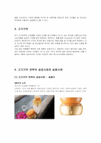 침투가격과 고가가격 성공사례 및 실패사례-7
