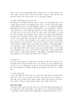 침투가격과 고가가격 성공사례 및 실패사례-10