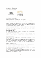 제조업체와 대리점의 유통 갈등-6