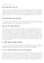 신제품 개발의 성공과 실패-5