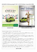 신제품 개발의 성공과 실패-7