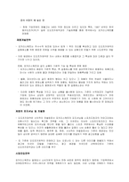 브랜드자산 구축 성공사례-3