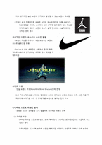 브랜드자산 구축 성공사례-5