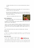 브랜드자산 구축 성공사례-6