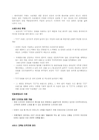 브랜드자산 구축 성공사례-8