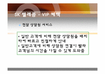 Loyalty Program(로열티 프로그램)-11