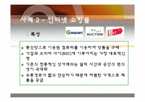 Loyalty Program(로열티 프로그램)-16