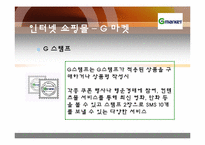 Loyalty Program(로열티 프로그램)-18